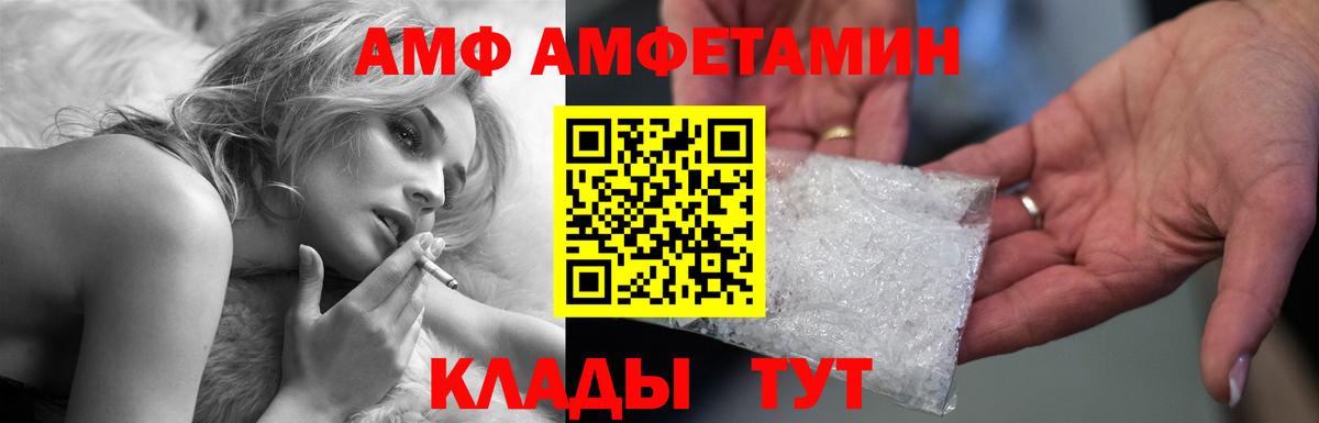 АМФ  Amphetamine 98%  Вход с VPN  Электрогорск 