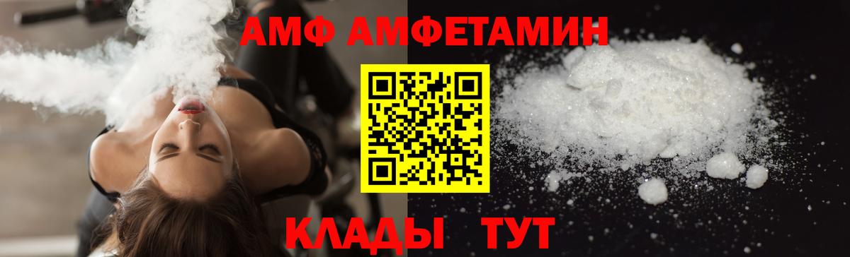 Амфетамин Розовый Электрогорск