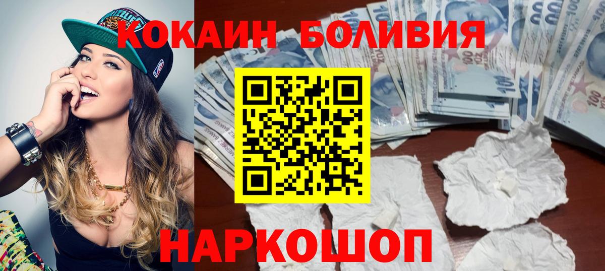 COCAIN 99% Электрогорск