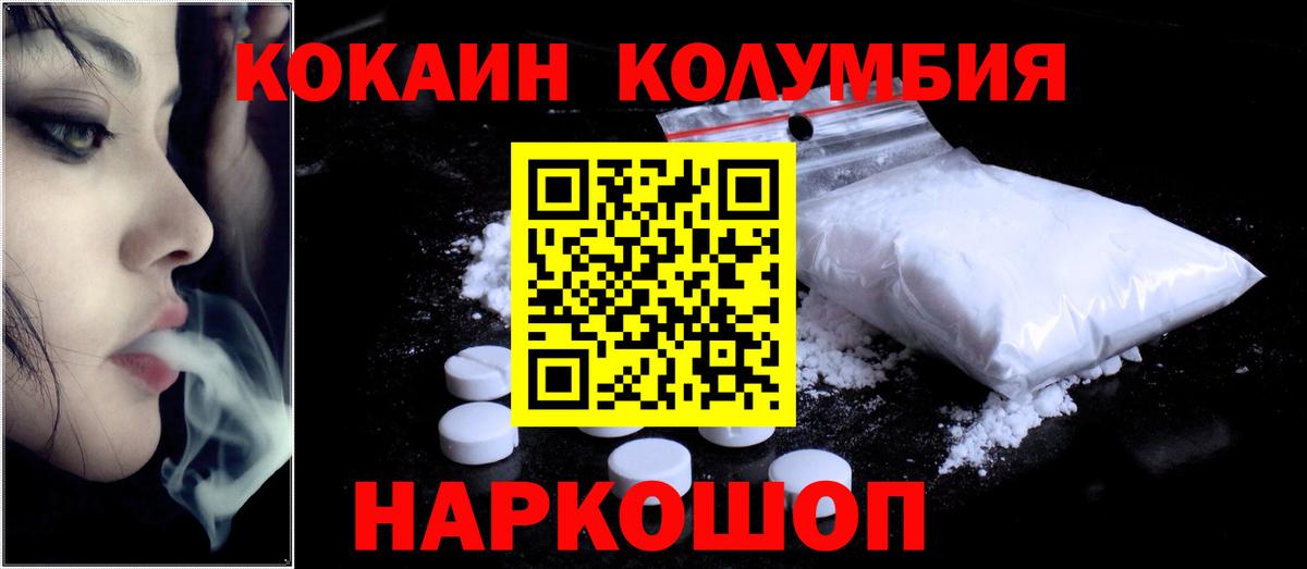 COCAIN FishScale  COCAIN Columbia  наркота  Вход с VPN  Электрогорск 