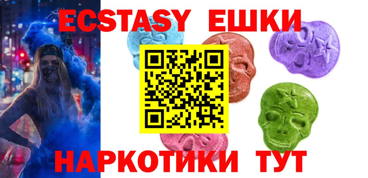 Ecstasy 300 mg  Ecstasy mix  Электрогорск  blacksprut зеркало  Вход с VPN 