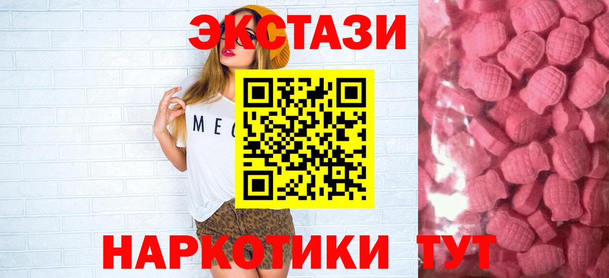 Ecstasy диски Электрогорск