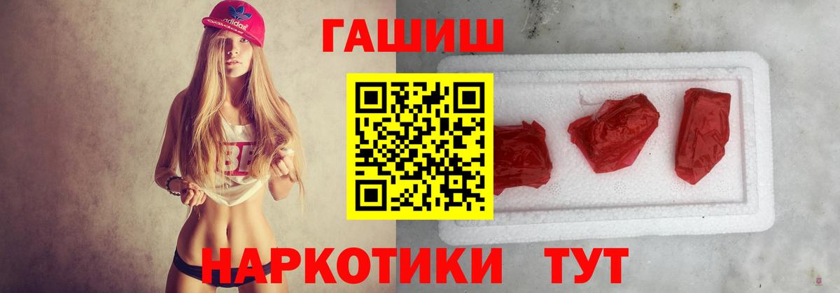 Гашиш гарик Электрогорск