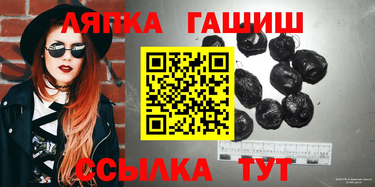 ГАШИШ VHQ  Вход с VPN  Гашиш гашик  Электрогорск 