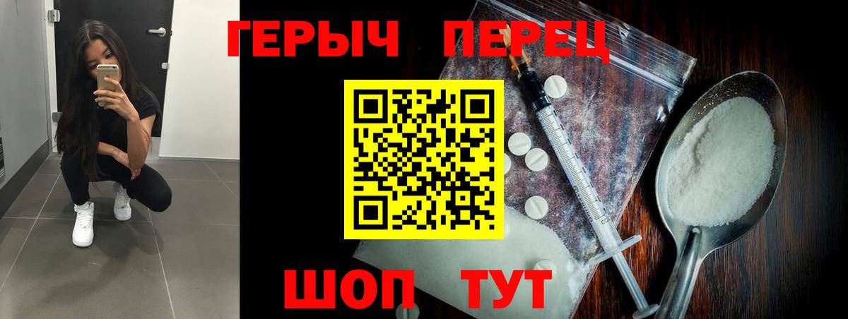 ГЕРОИН афганец  Вход с VPN  Электрогорск 