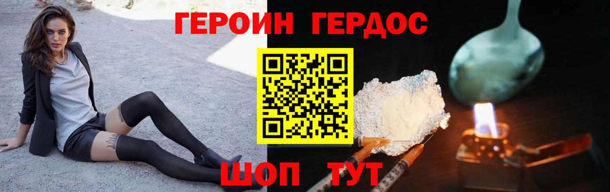 Героин афганец Электрогорск