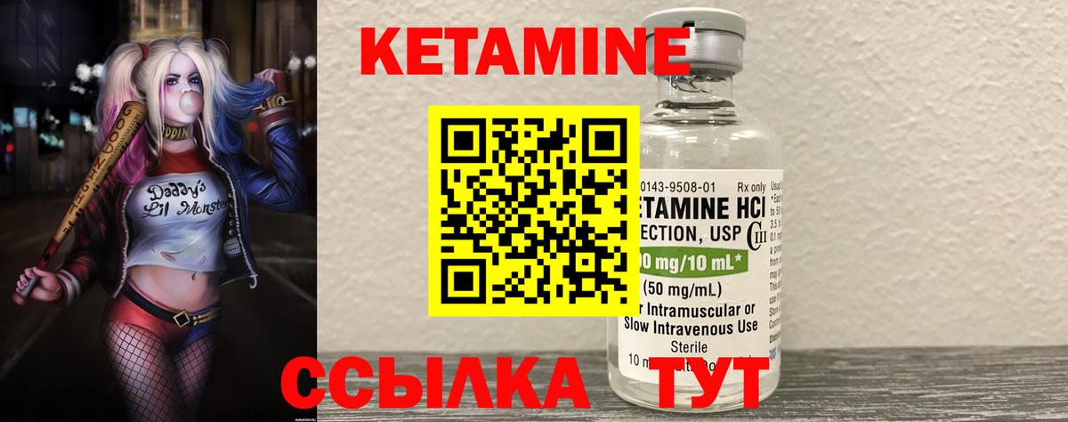 Электрогорск  КЕТАМИН ketamine  Вход с VPN  КЕТАМИН VHQ 