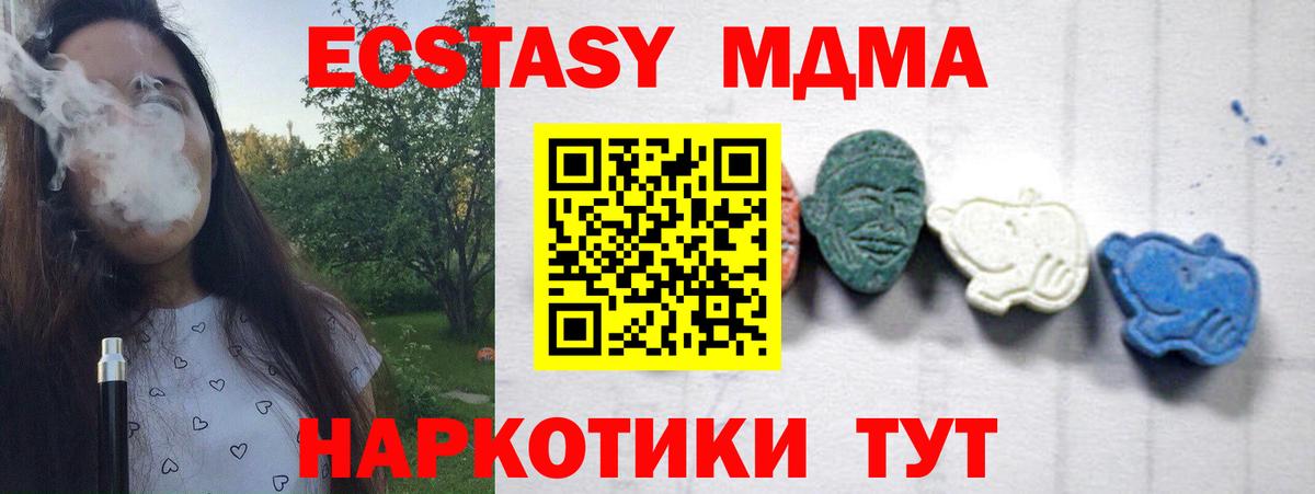 МДМА crystal  MDMA  Вход с VPN  Электрогорск  MDMA crystal 