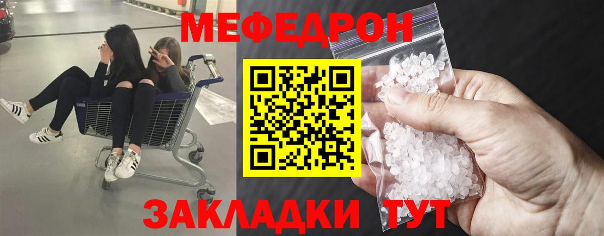МЕФ  Меф  Мефедрон 4 MMC  Электрогорск  МЯУ-МЯУ мяу мяу  Вход с VPN 