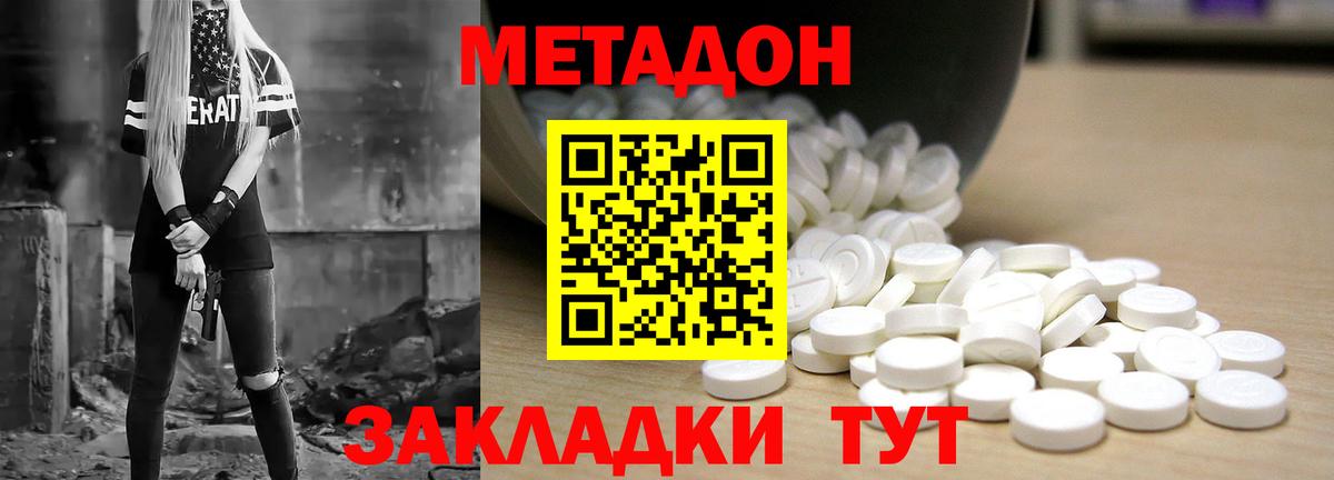 МЕТАДОН VHQ  Метадон мёд  Электрогорск  Вход с VPN 