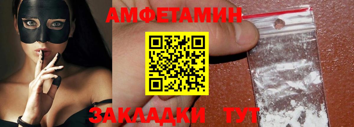 МЕТАМФЕТАМИН Декстрометамфетамин 99.9%  Вход с VPN  Электрогорск 