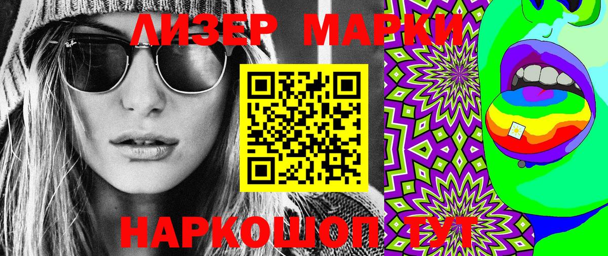 Марки 25I-NBOMe 1,8мг  Вход с VPN  Марки 25I-NBOMe 1,8мг  Электрогорск 
