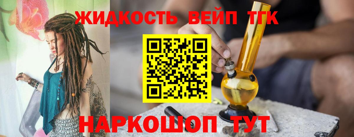магазин    Вход с VPN  ТГК THC oil  Электрогорск  Дистиллят ТГК вейп 